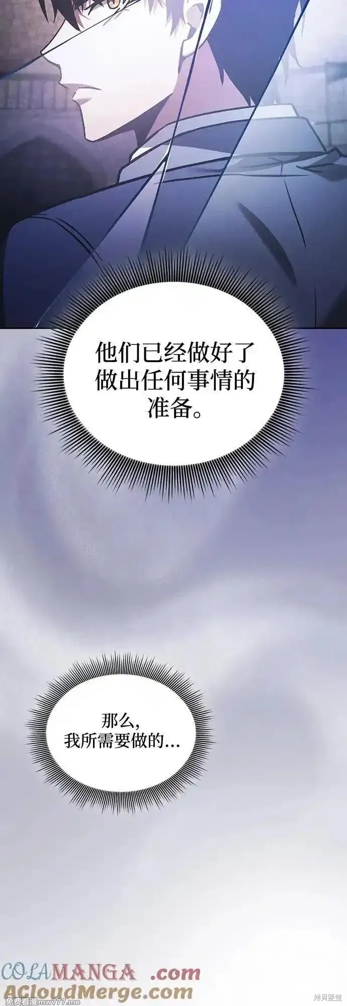 第96话 第67页