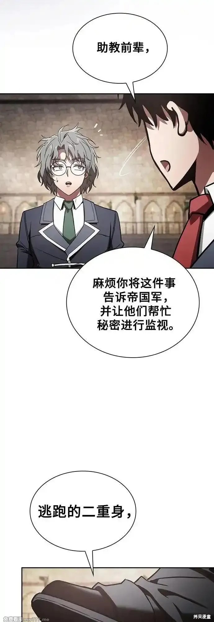 第96话 第68页