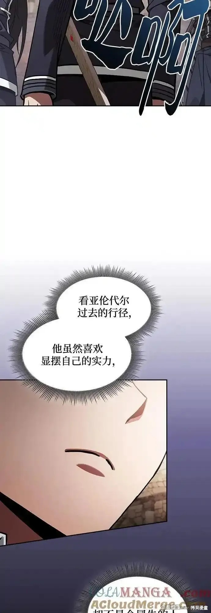 第96话 第70页