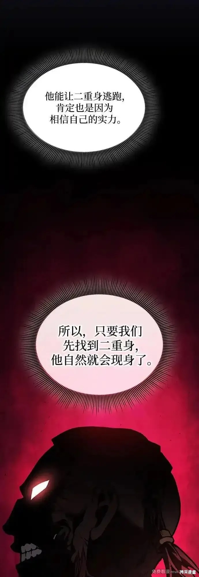 第96话 第72页