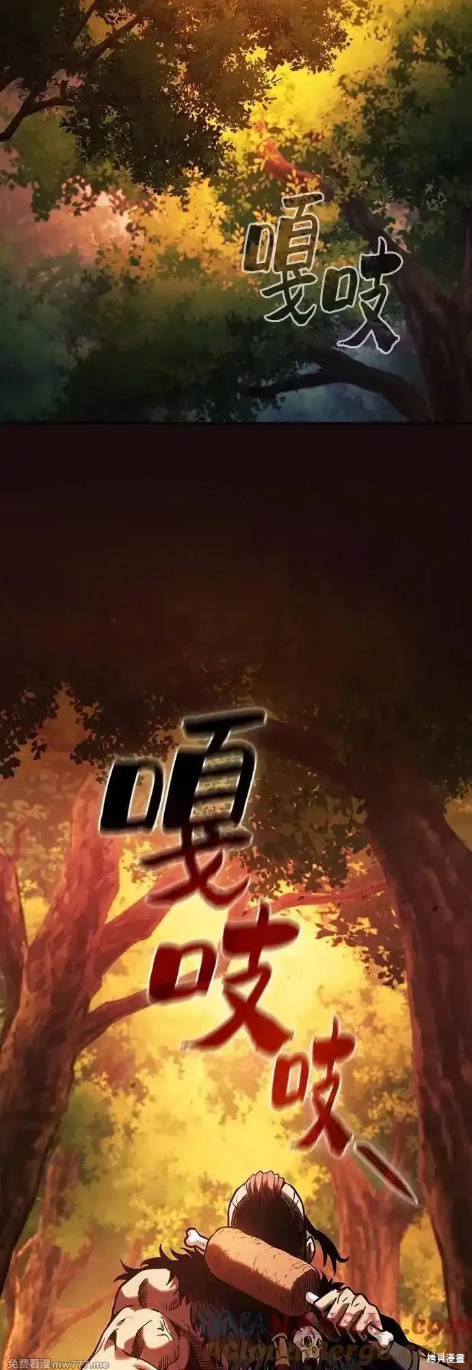 第96话 第76页
