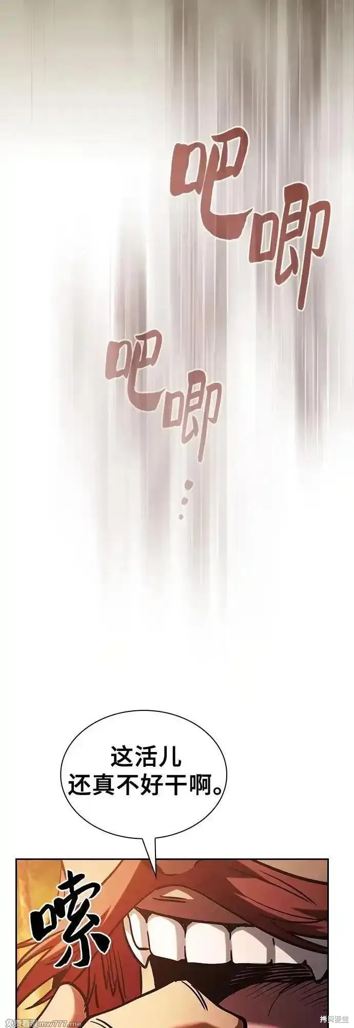 第96话 第80页