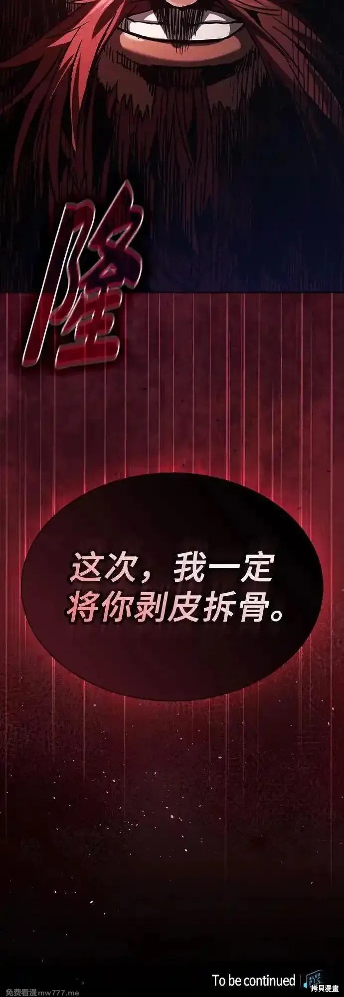 第96话 第86页
