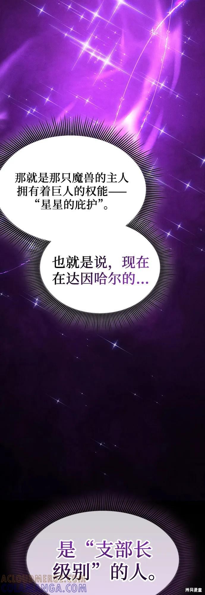 第 109话 第7页