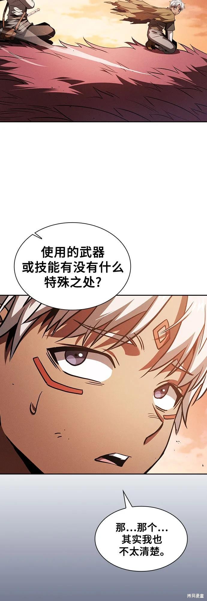 第 109话 第12页