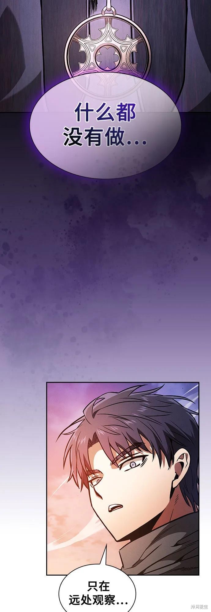第 109话 第17页