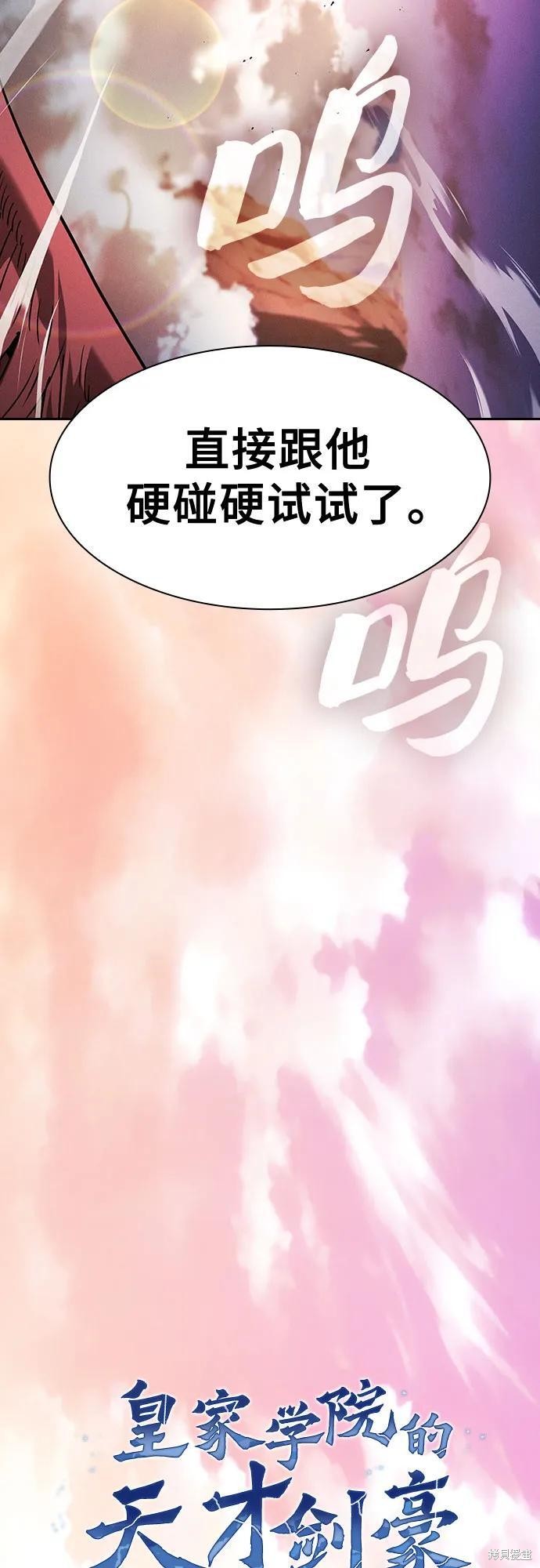 第 109话 第20页