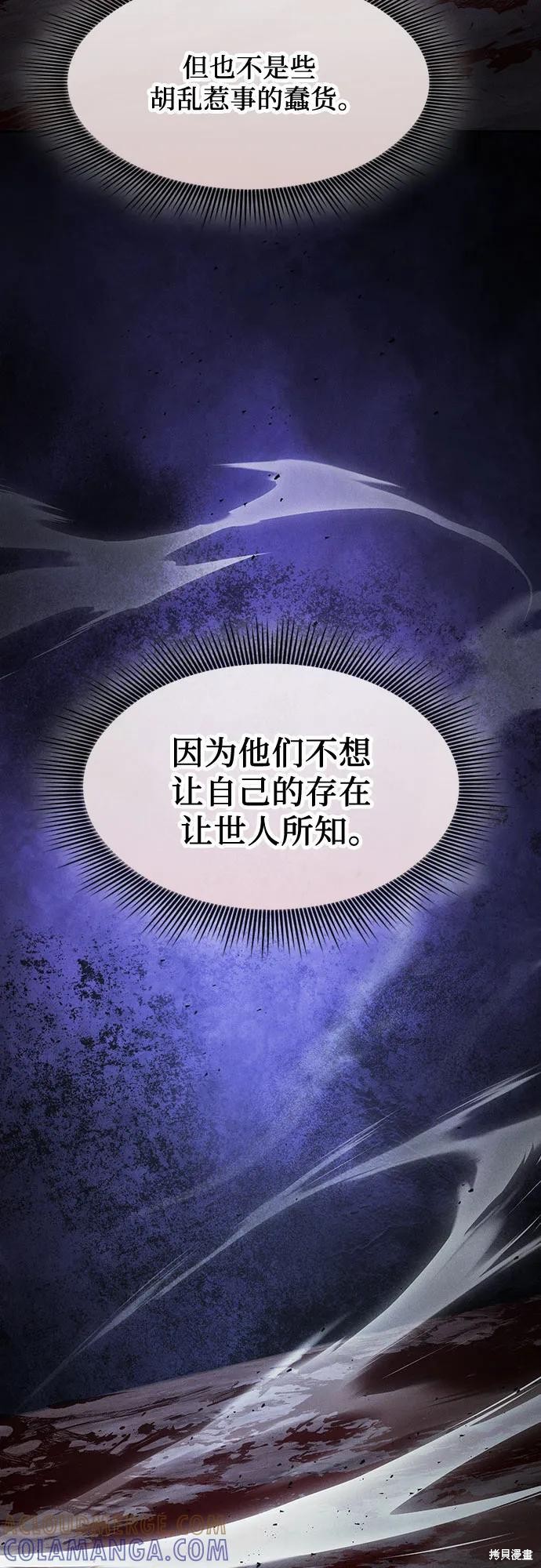 第 109话 第28页