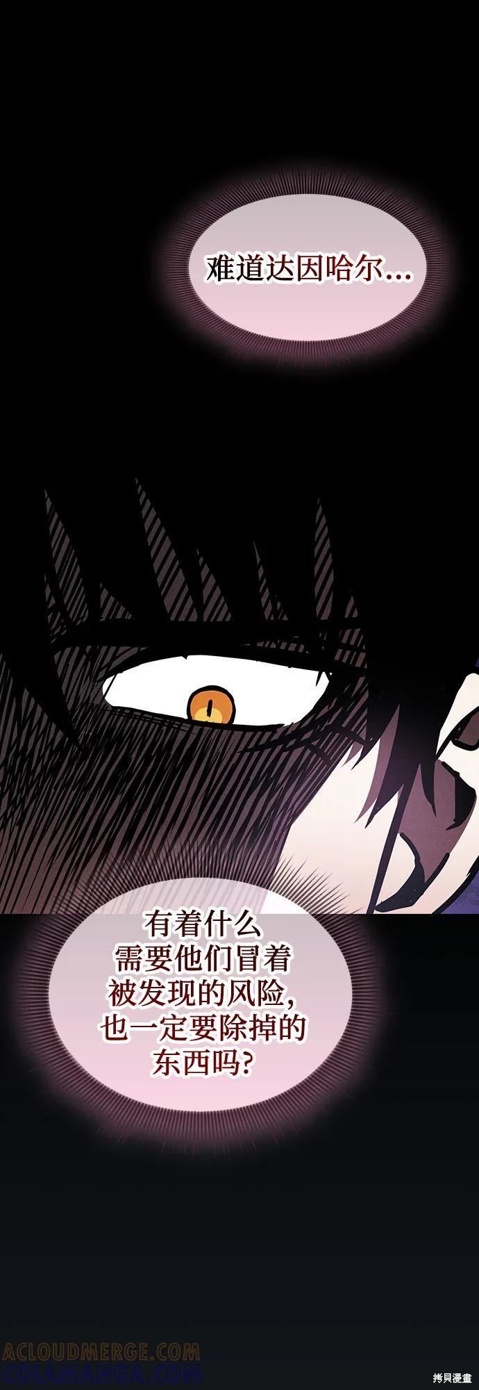 第 109话 第31页