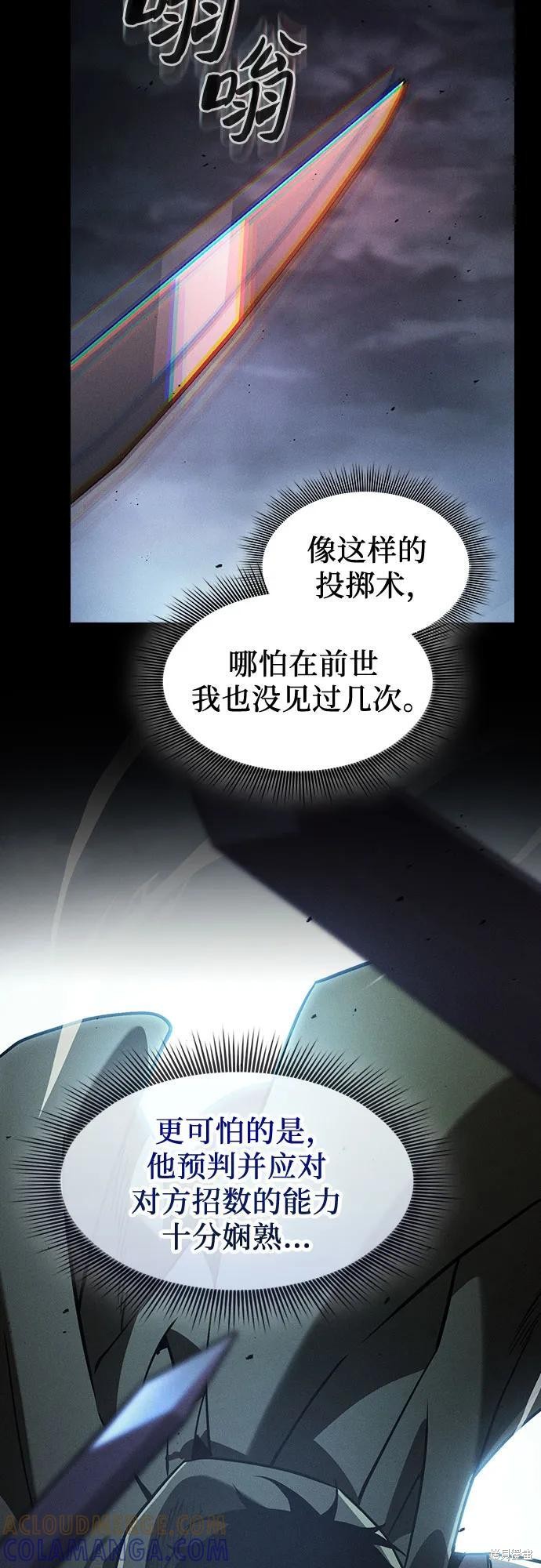 第 109话 第52页