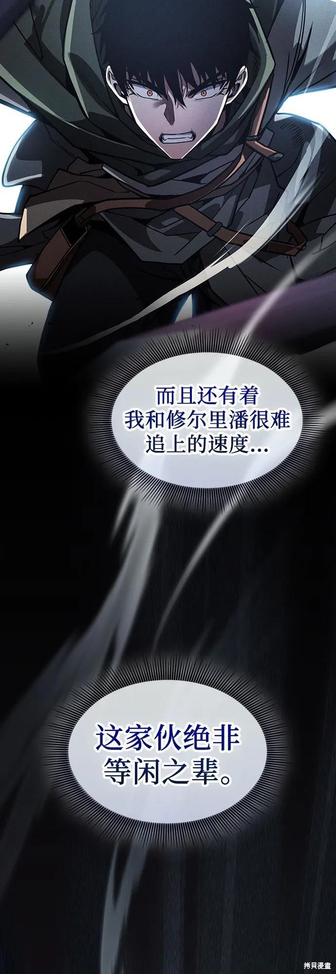 第 109话 第53页