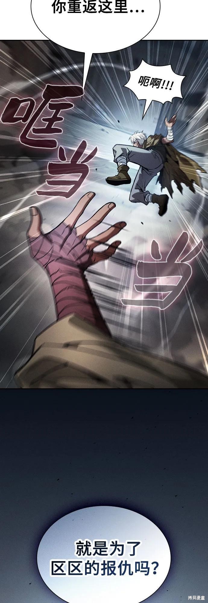 第 109话 第60页