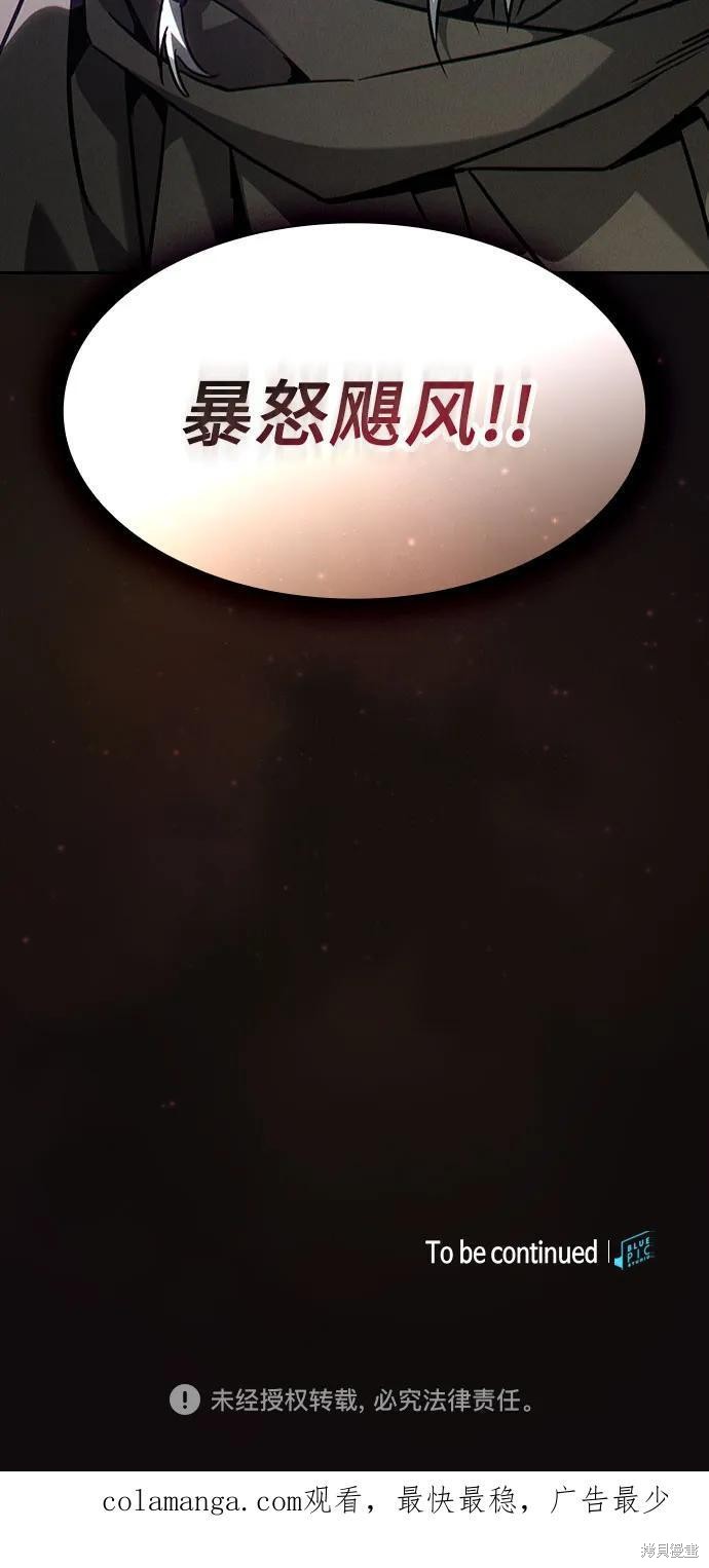 第 109话 第77页