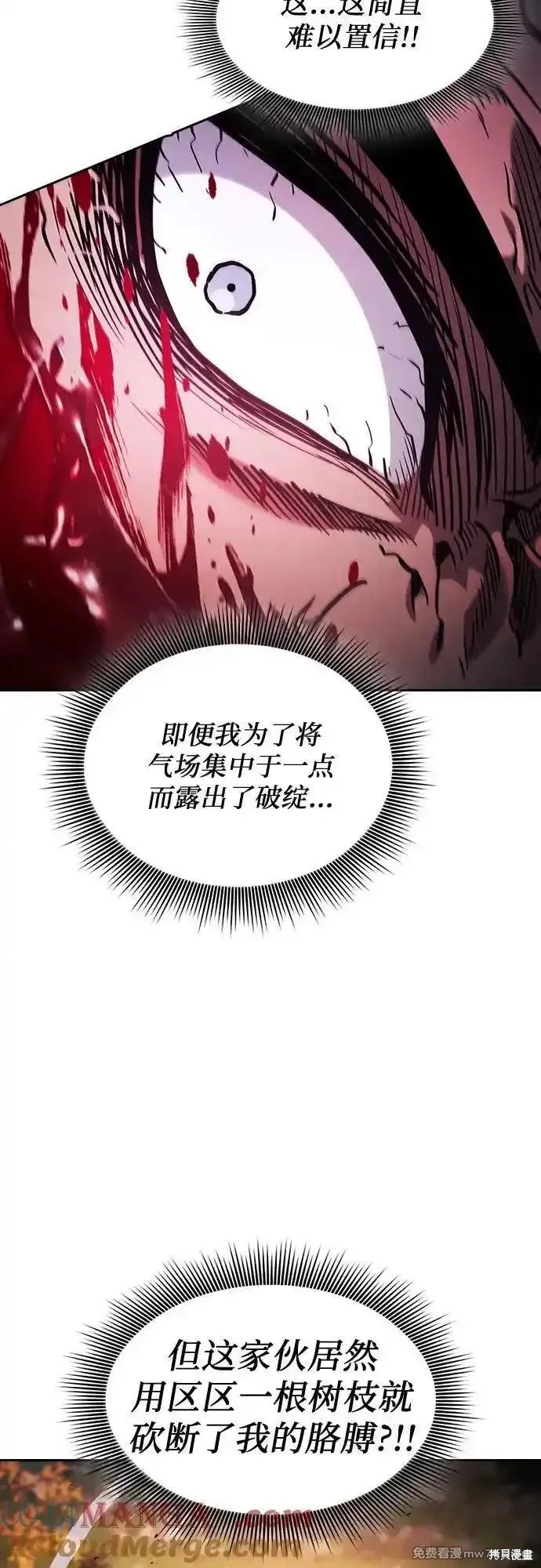 第100话 第4页