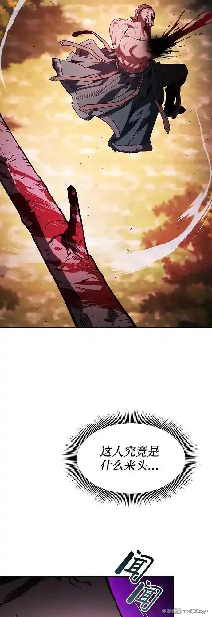 第100话 第5页
