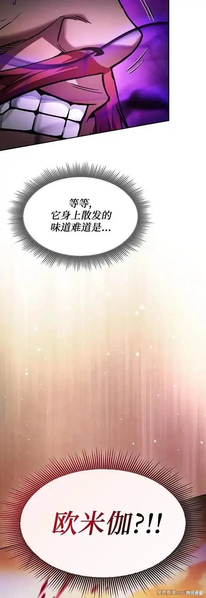 第100话 第6页