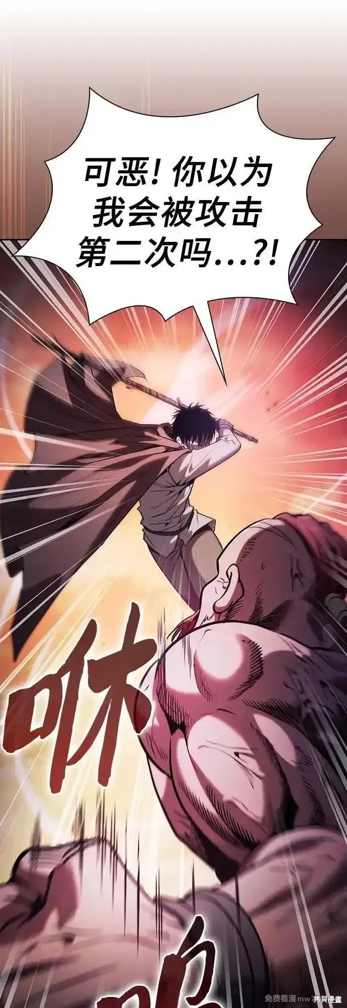 第100话 第9页