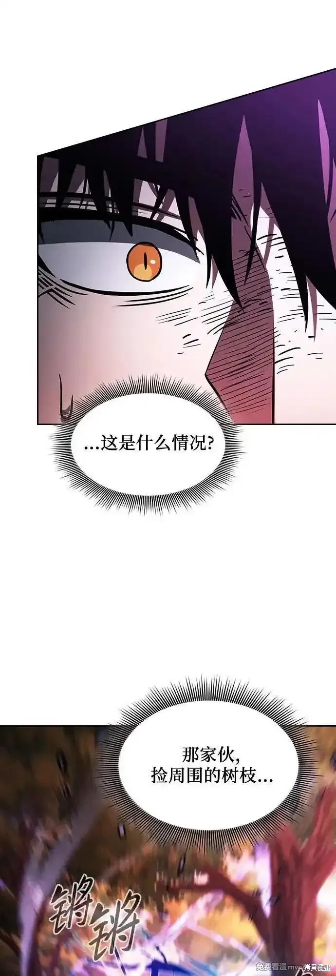 第100话 第29页