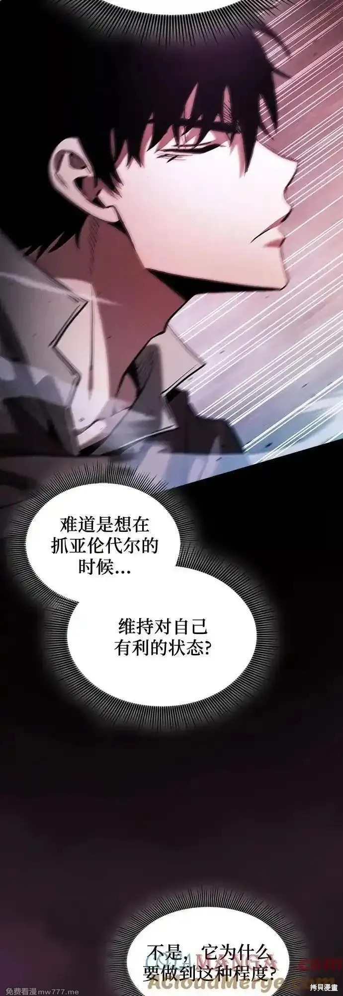 第100话 第31页