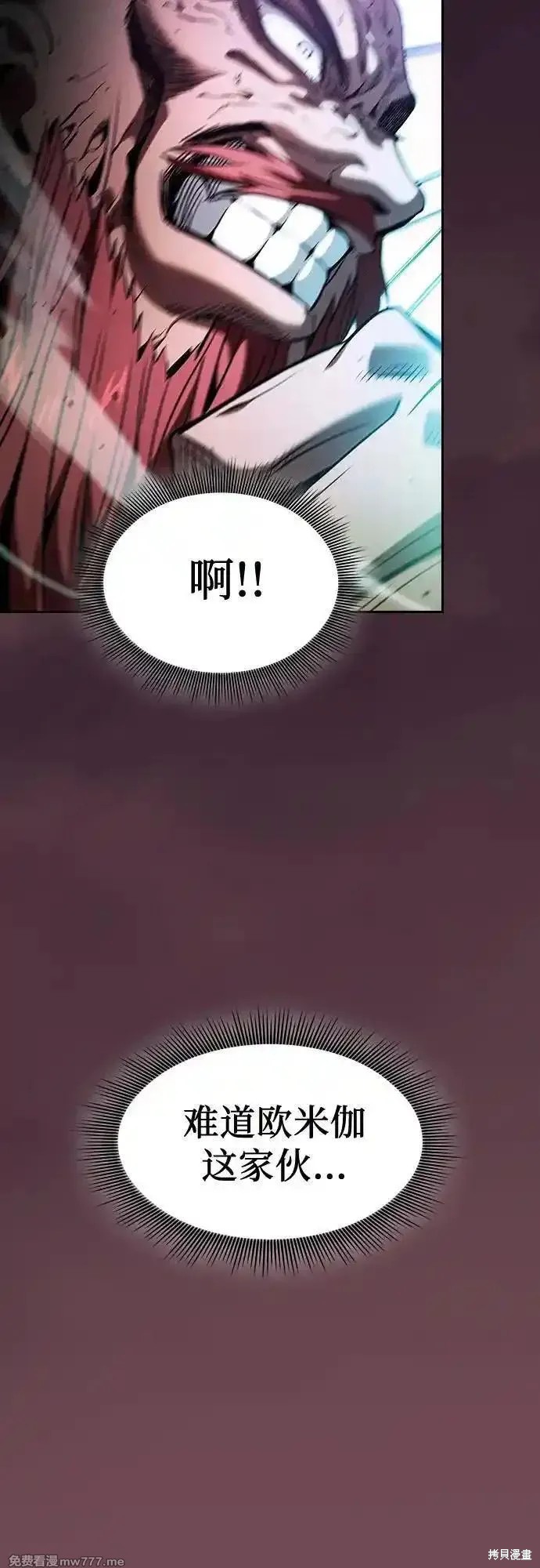 第100话 第33页