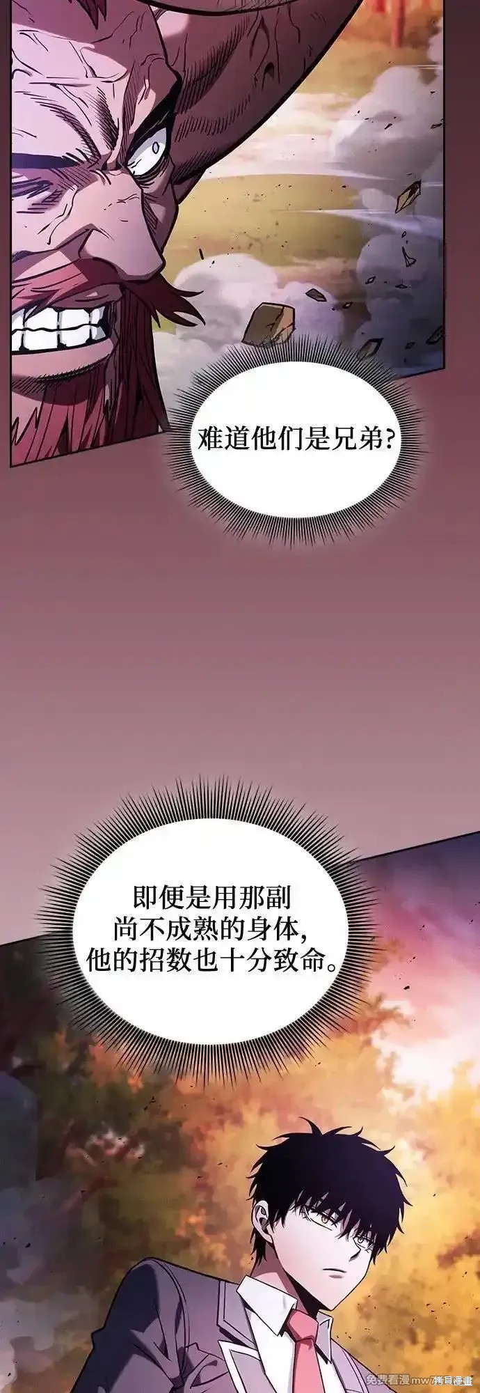 第100话 第51页