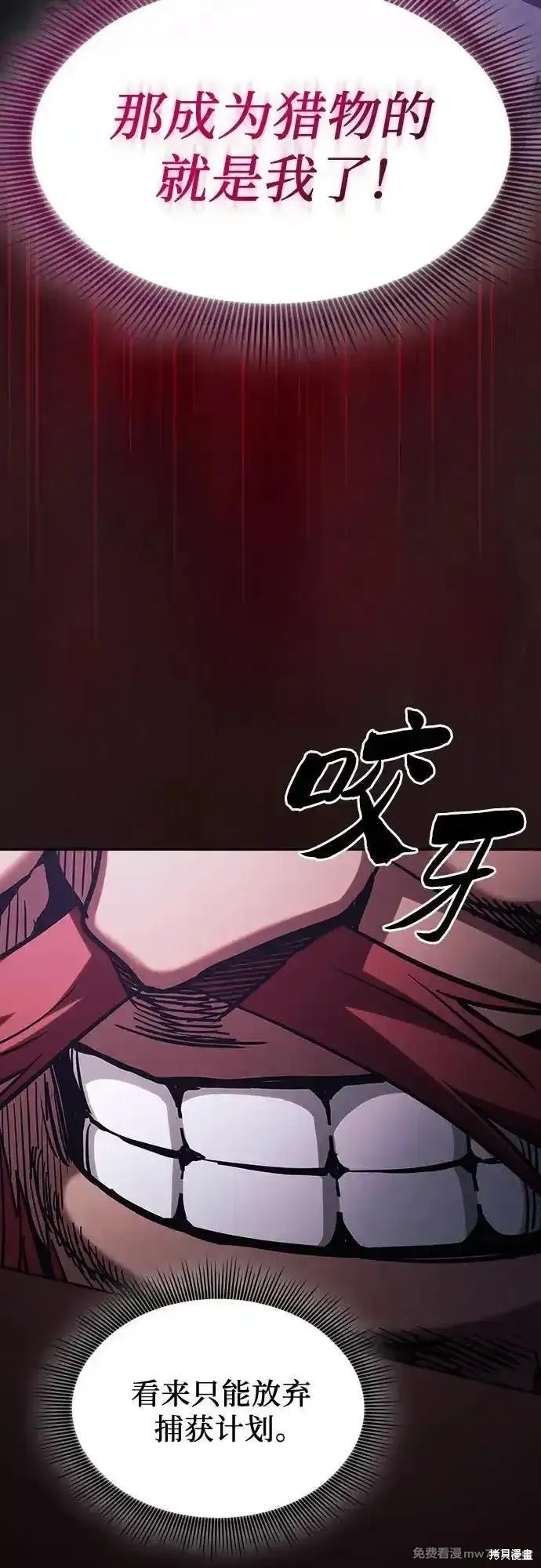 第100话 第54页