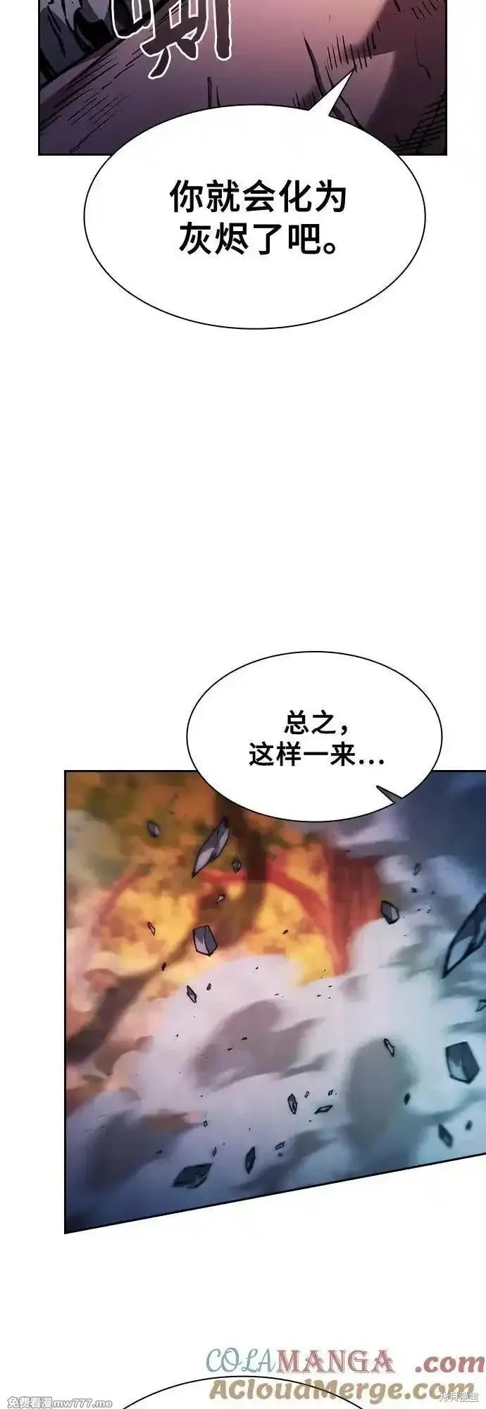 第100话 第67页