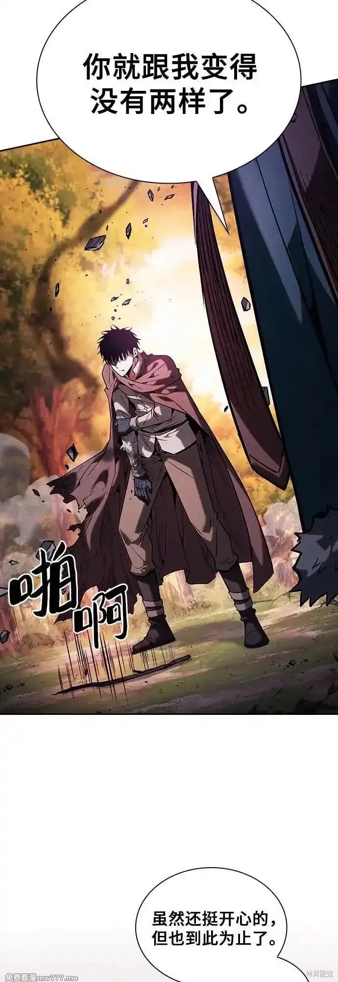 第100话 第68页