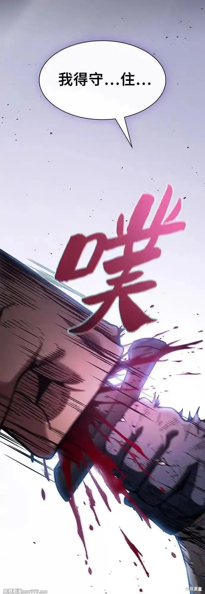 第100话 第74页