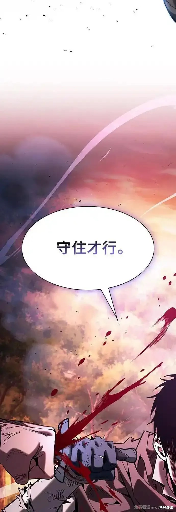 第100话 第75页