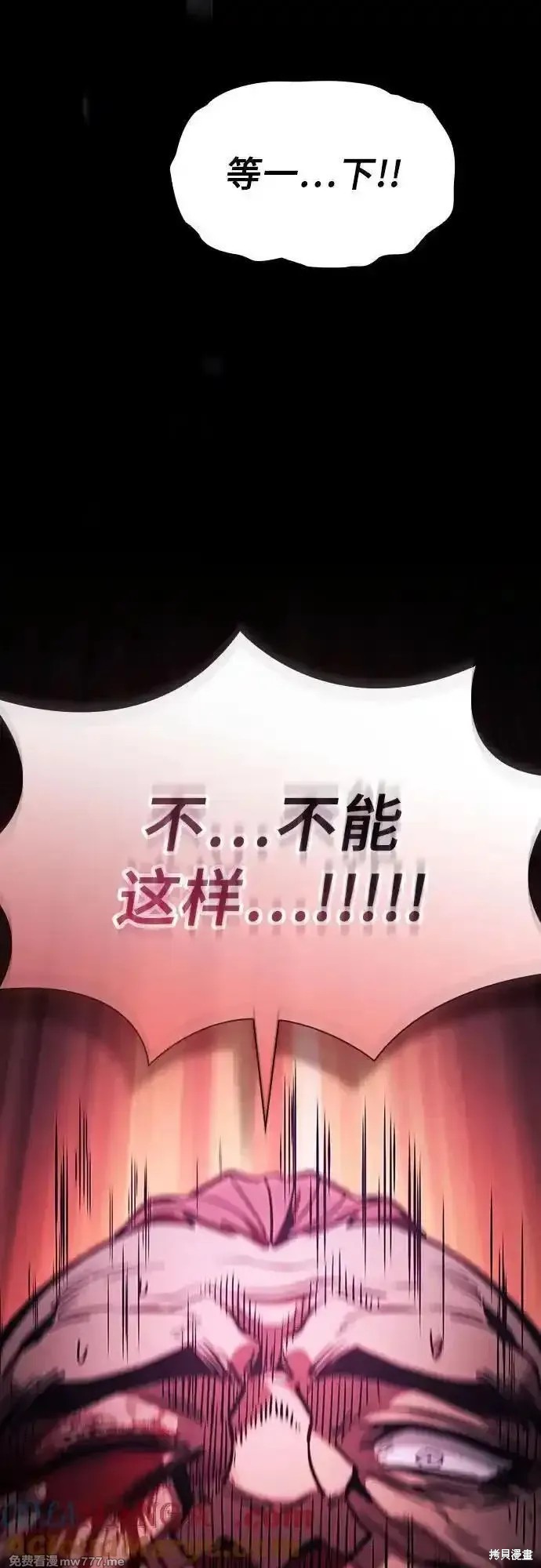 第100话 第91页