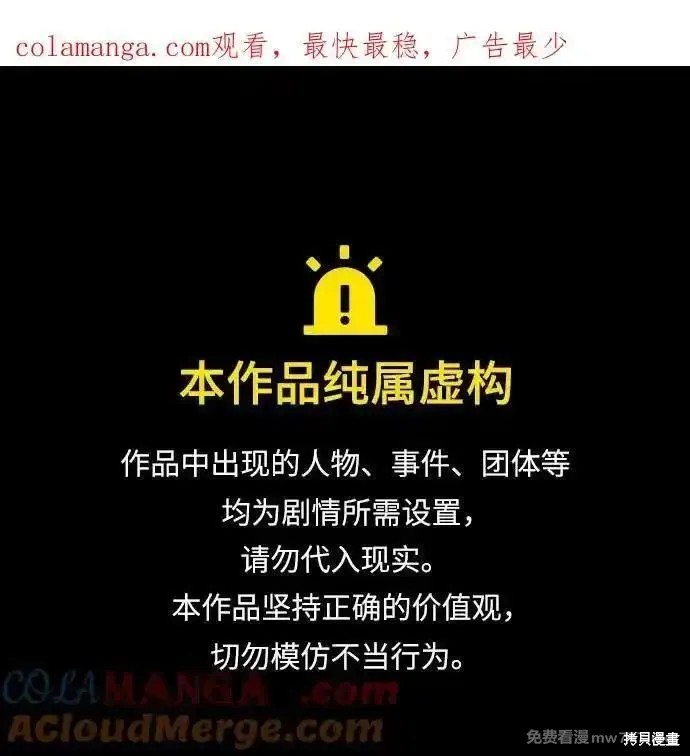 第64话 第1页