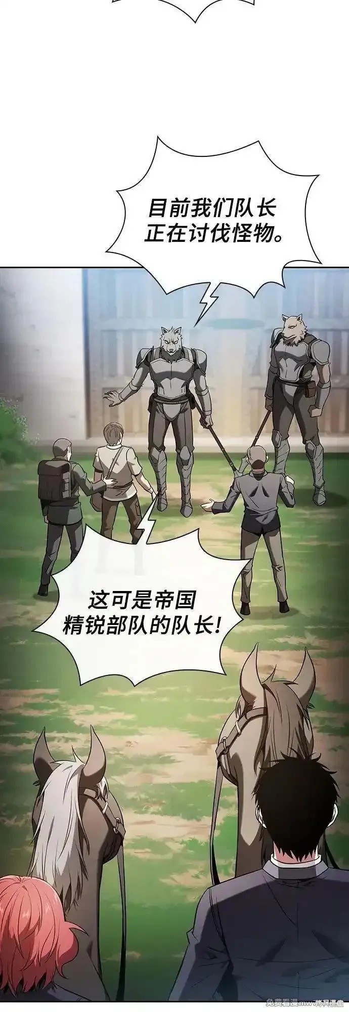 第64话 第6页