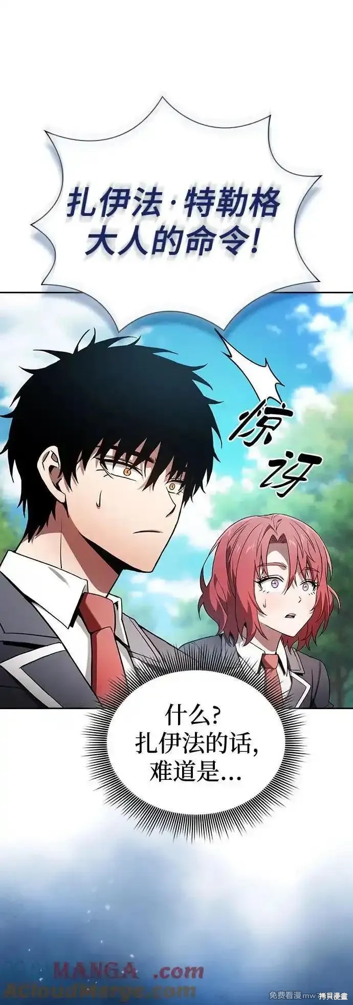 第64话 第7页