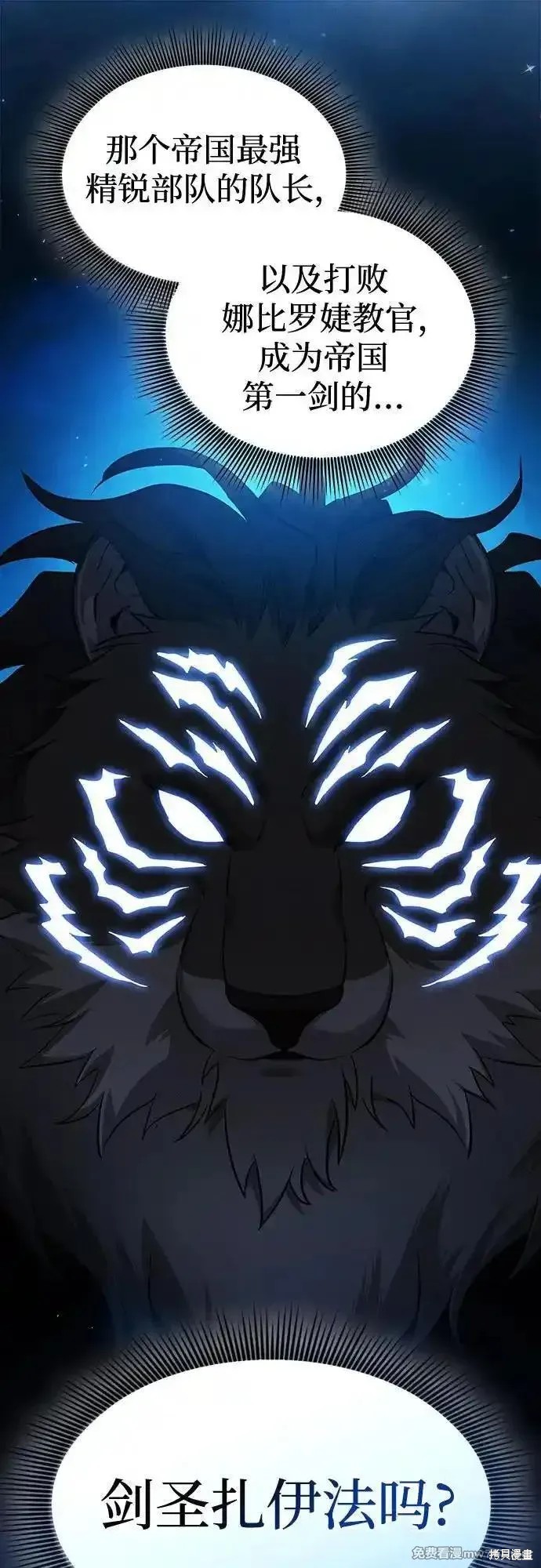 第64话 第8页