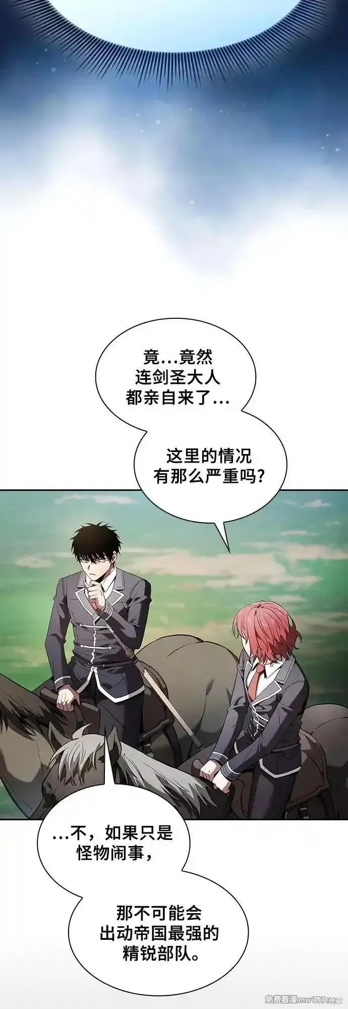第64话 第9页