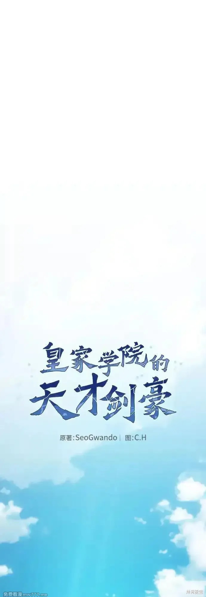 第64话 第15页