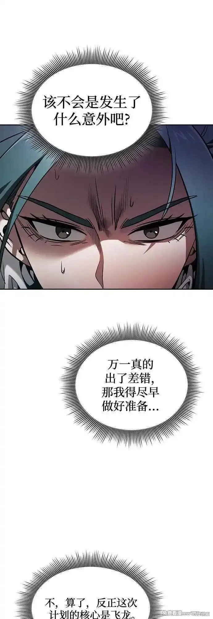 第64话 第20页