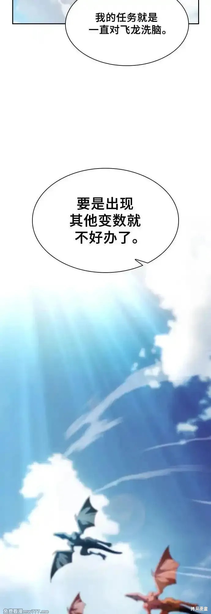 第64话 第24页