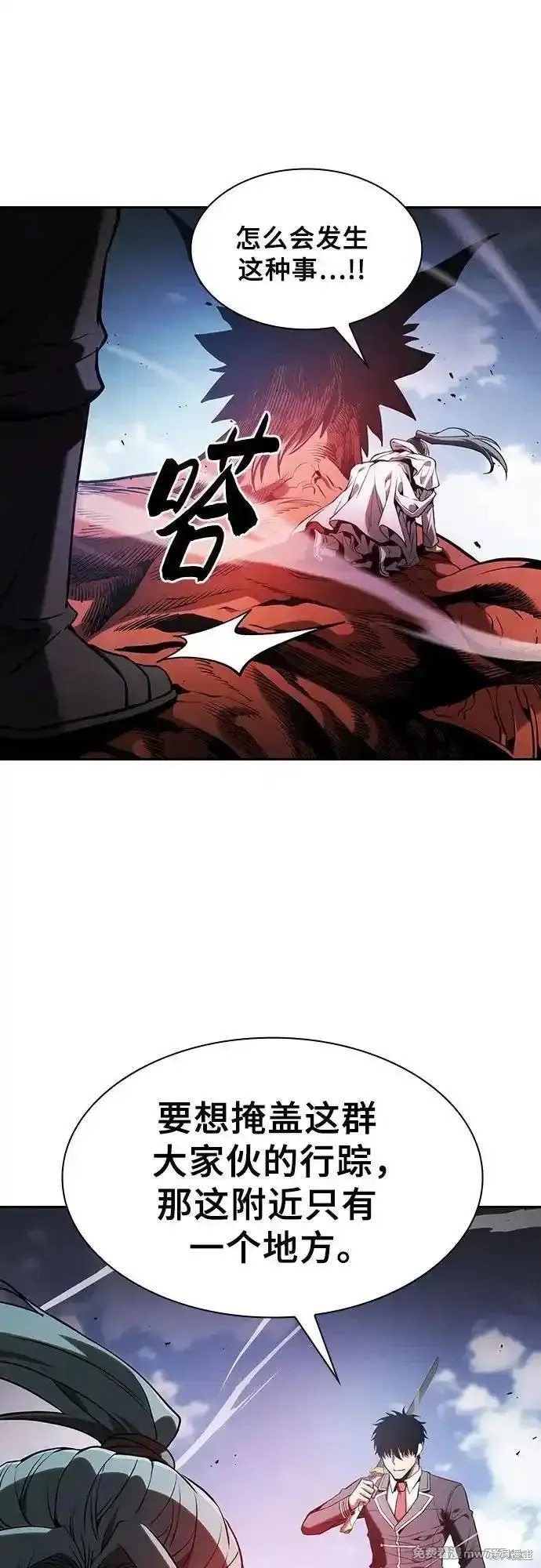 第64话 第54页