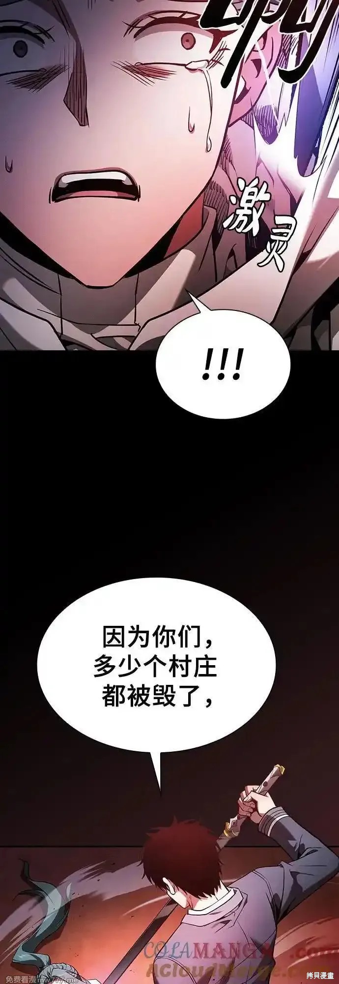 第64话 第67页
