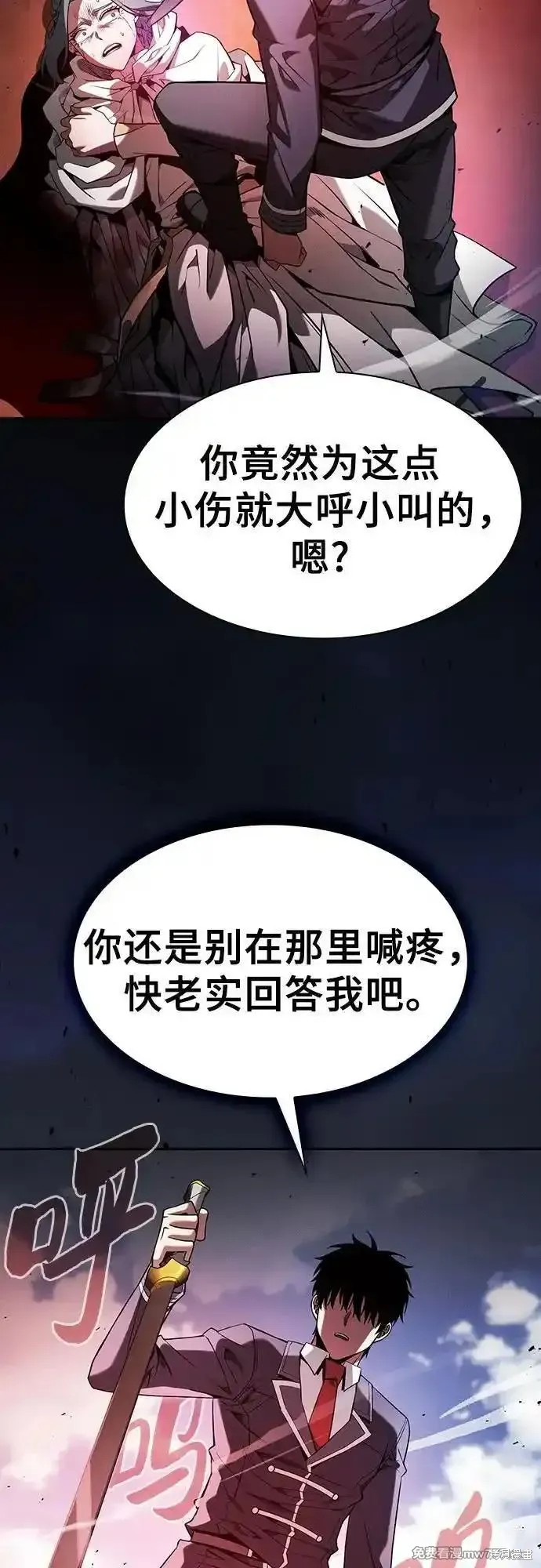 第64话 第68页