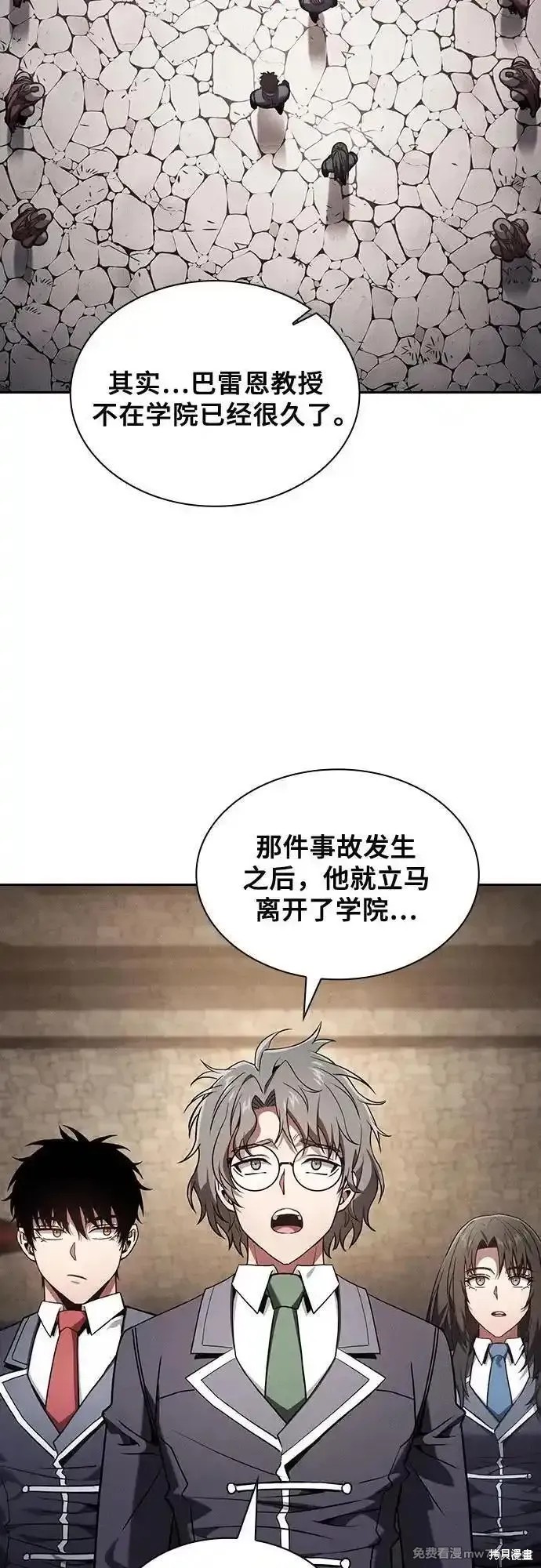 第95话 第3页