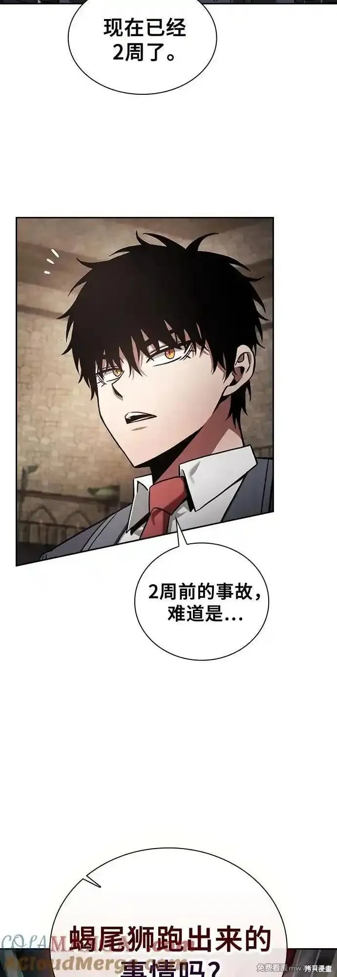 第95话 第4页