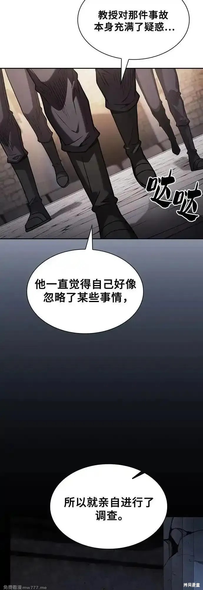 第95话 第6页