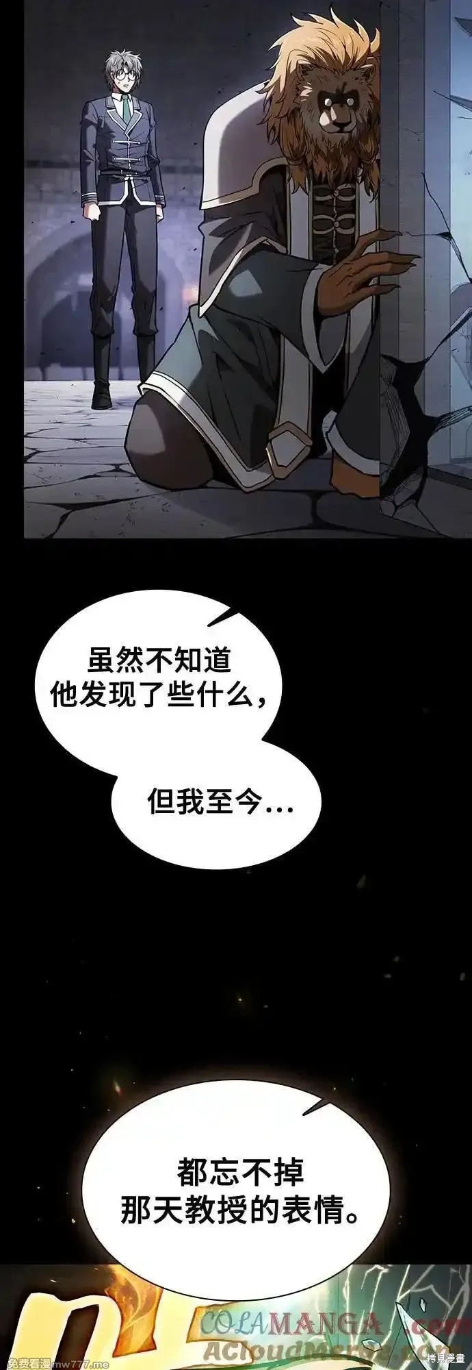 第95话 第7页