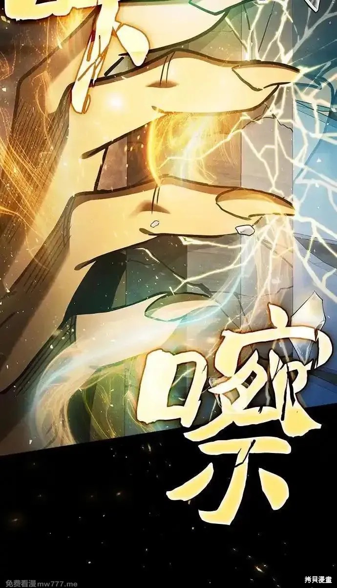 第95话 第8页