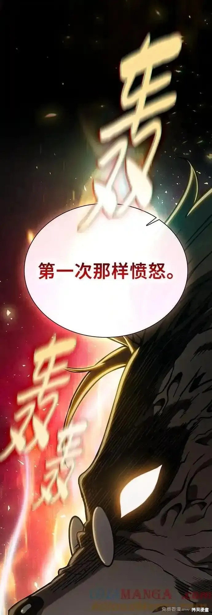 第95话 第10页