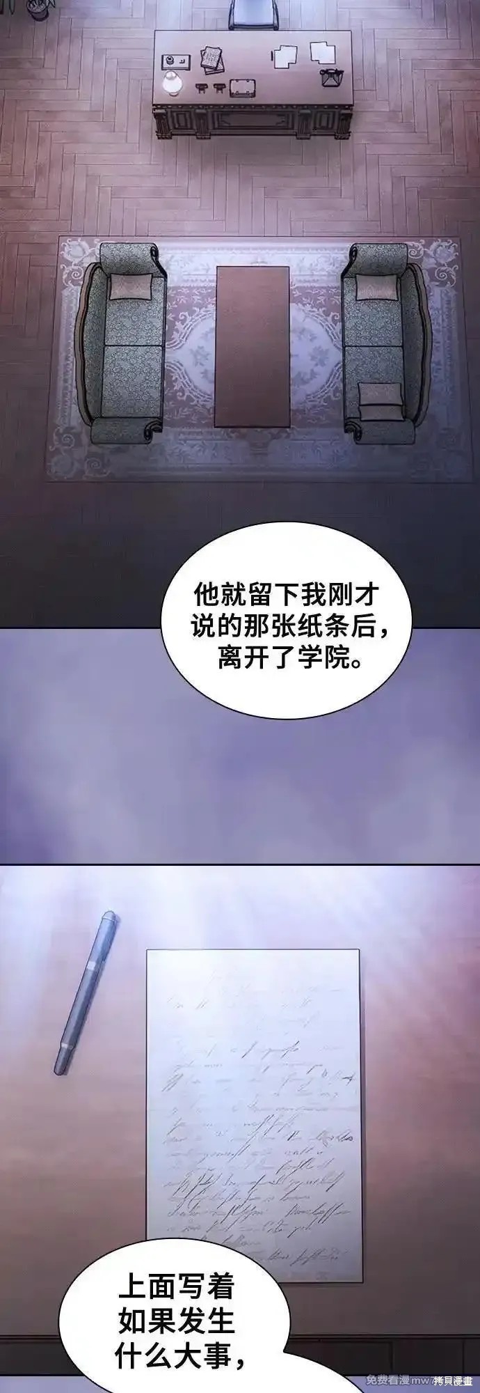 第95话 第12页