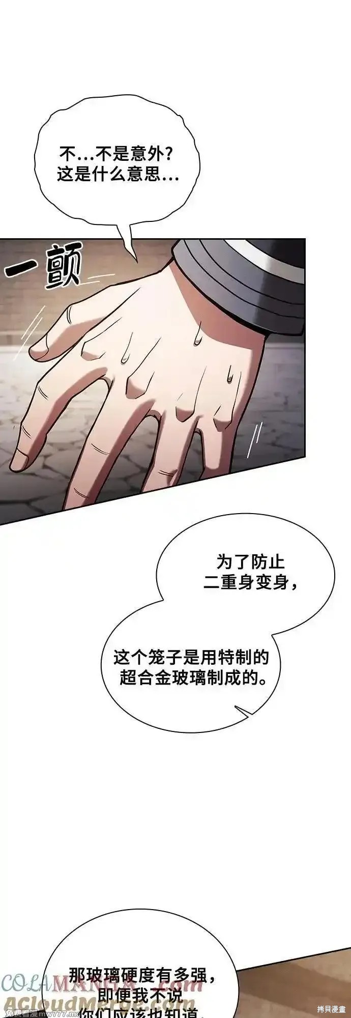 第95话 第16页